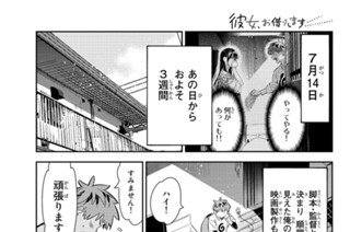 満足度１１８ 彼女と彼女と彼女 １ 표지