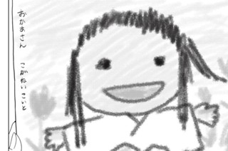 【#99】わたしから見える世界 표지