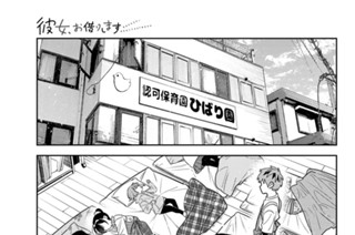 満足度２９５ こどもと彼女４ 표지