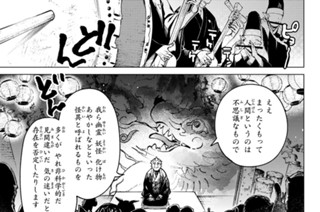 第６４話 「怪談・血まみれパイロン」 표지
