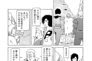 ｓｃｅｎｅ２６ オオルル人 표지