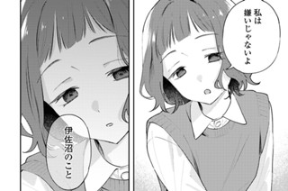 第22話 マリオネット(1) 표지