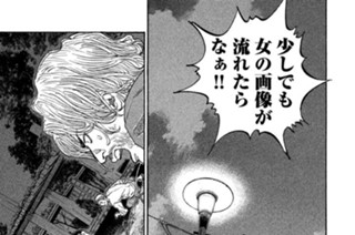 第４０話 老舗（しにせ） 표지