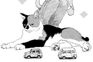 36화 ３３ 猫と自動車 표지