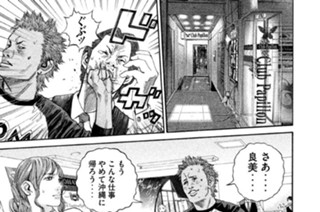 第１５２話 来店！ 招かざる客!! 표지
