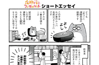 ショートエッセイ 표지