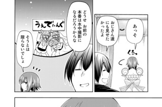 第７６話後編 結婚パーティー 표지