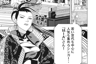 第５４話 MIA迎撃 표지