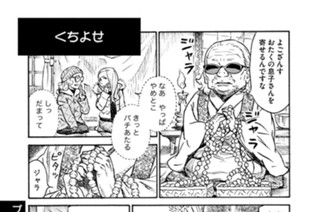 プ〜ねこ（９７） くちよせ 표지