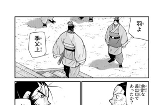 第６７話 （２） 표지