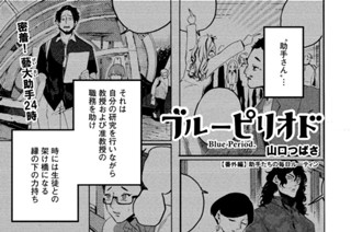 87화 【番外編】助手たちの毎日ルーティン 표지