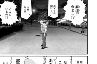 第６１話 同じモノ 표지