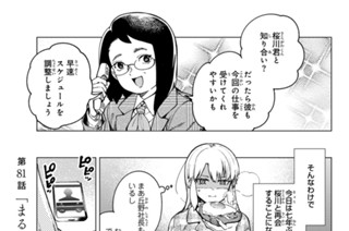 第８１話 「まるで昔話のような２」 표지