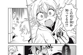 第１２話 ゴーレム工房見学② 표지