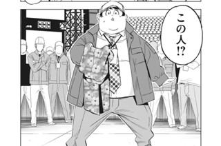 第６１話 東海林ハジメ 표지