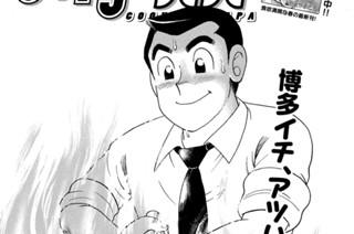 1653화 高知の土産でカツオの細巻き 표지