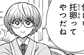 第１６話 断罪その壱② 표지