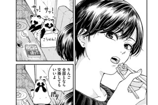 第１１６話 シウマイ 표지