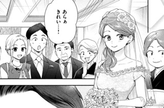第１３５話 挙式当日 표지