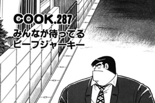 みんなが待ってるビーフジャーキー 표지