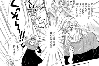 第38話 ありえない話（2） 표지