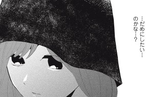 第８話 「悔恋想」① 표지