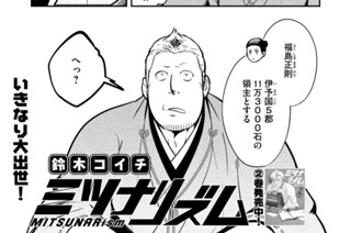 第３５陣 ６月の憂鬱 표지