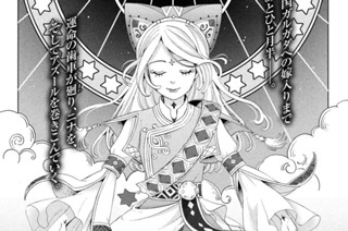 第五夜 ふたつの運命（さだめ）① 표지