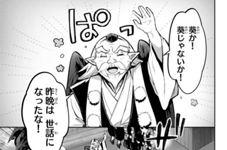 第３話 あやかしお宿で仕事を見つけました 표지