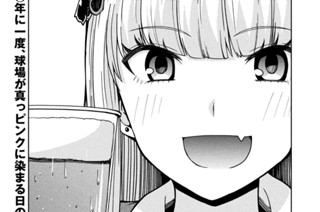 第５３話 ピンク色の球場 표지