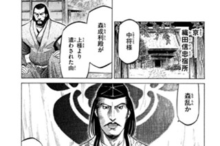 Ｖｏｌ．１７ 信長上洛 표지