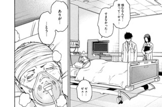 第２４話 転移性脳腫瘍④ 표지