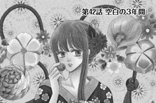 第４２話 空白の３年間 표지
