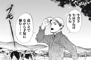 第２話 酪農家の場合 표지