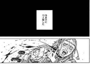 第９２話 百数える間 표지