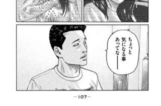 第９１話 スズキヒロシ‥‥。 표지