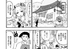 第４３話 三者三様の男 표지
