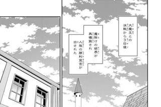 第１０８話 王都に呼ばれてみる１ 표지