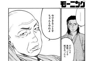 第１２４話 幻肢痛④ 표지