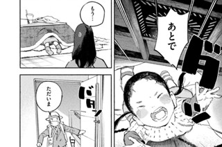 ＃３７ ステップファミリー① 표지