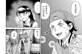 第３９９話 帽子の少年 표지