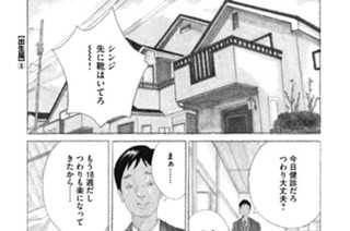 ＴＲＡＣＫ４５ 出生届（３） 표지