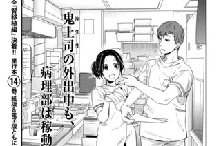 第６０話 リンチ症候群 표지