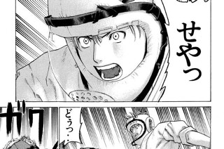 第80話 優勝候補 寺西貴文 표지