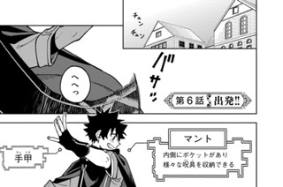 第６話 出発！！ 표지