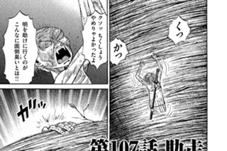 第１０７話 助走 표지