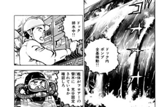 ＶＯＹＡＧＥ９７ 攻撃命令 표지