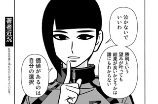 FIGHT.163 マラカイト 표지