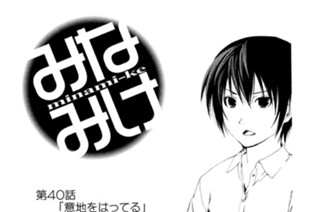第４０話 意地をはってる 표지