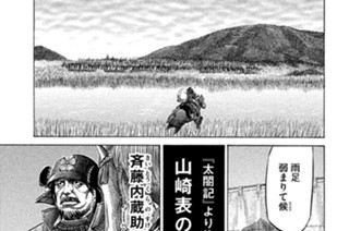 Ｖｏｌ．５０ 山崎布陣 표지